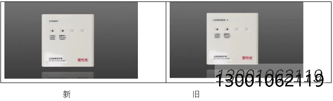 LD3600ET与LD3600ED-1新旧对比