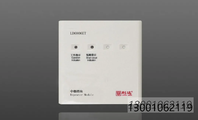 LD6806ET中继模块