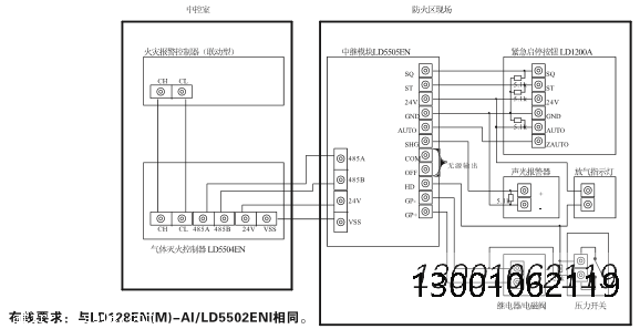 利达华信气体灭火控制器LD5504EN价格安装接线图