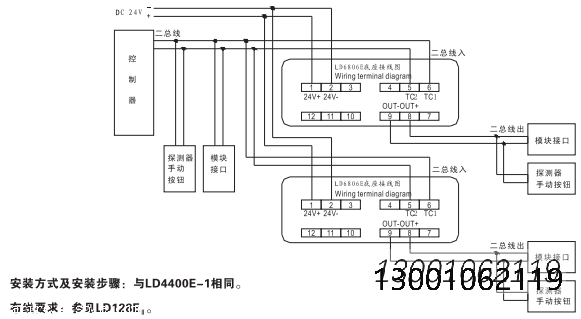 利达华信中继模块LD6806E价格安装接线图